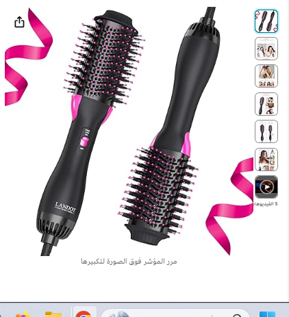 Hot Hair Blow